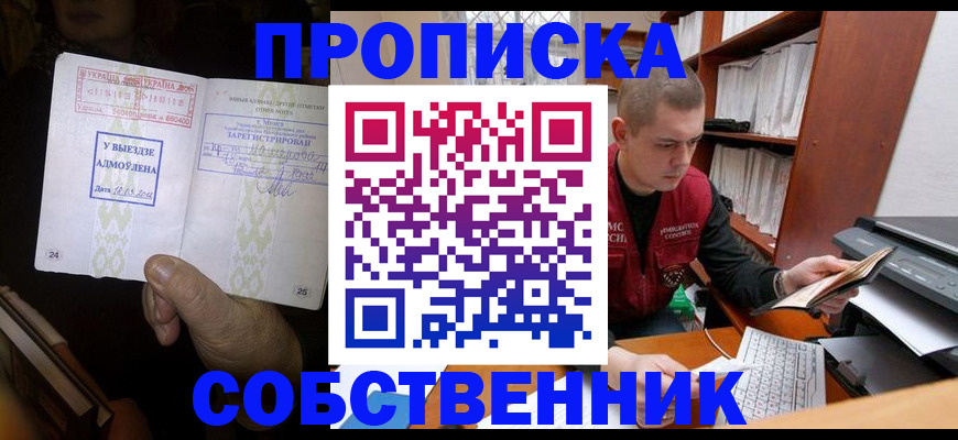 временная регистрация для всех в Вихоревке