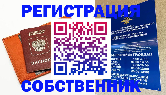 временная регистрация 2025 в Вихоревке