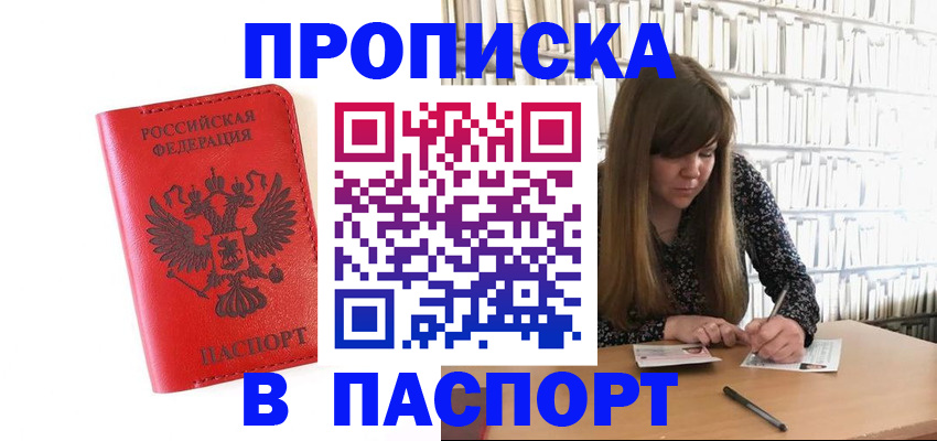 временная регистрация недорого в Вихоревке